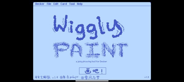 wigglepaint