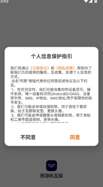 邢游机互娱