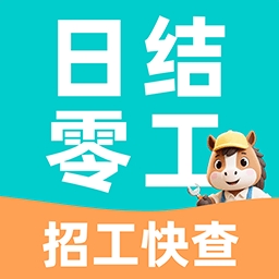 附近日结零工
