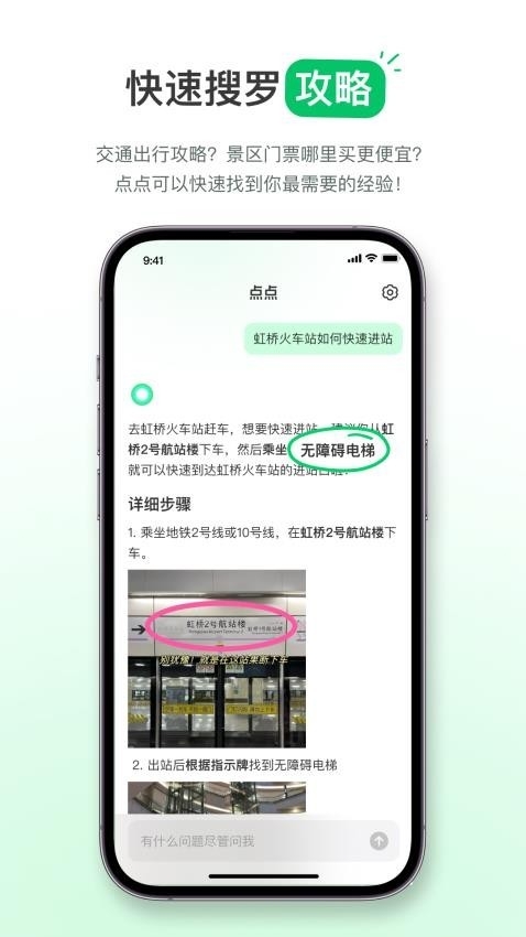 点点