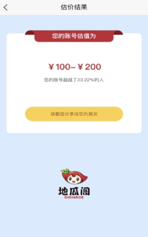 地瓜阁