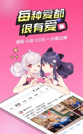 b次元漫画