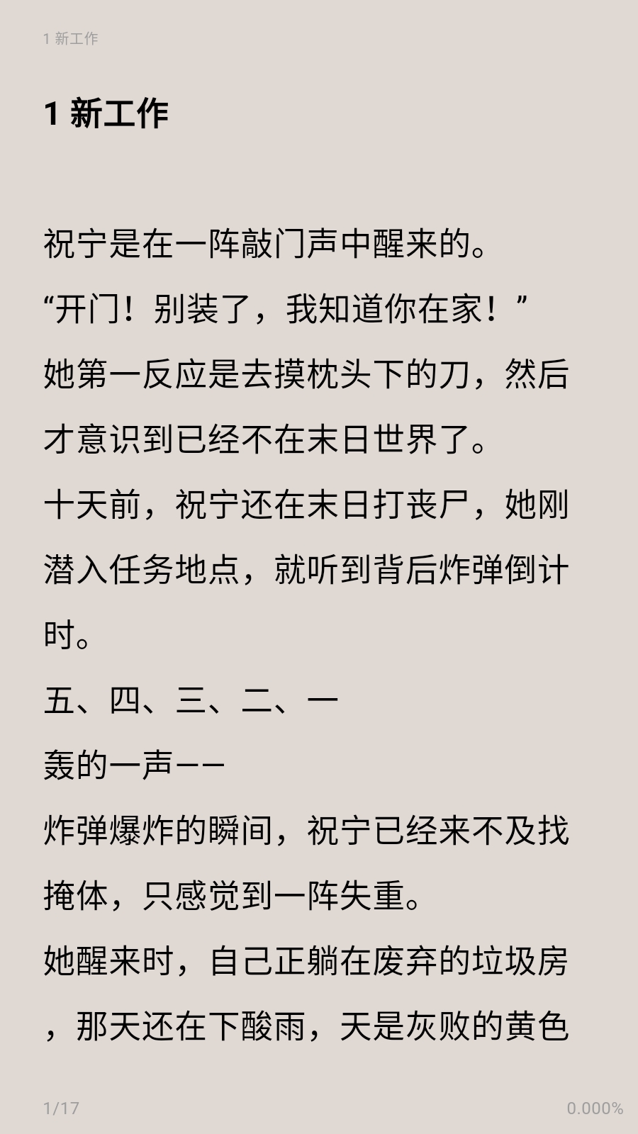 荔枝小说