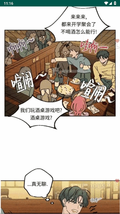 贝勒漫画