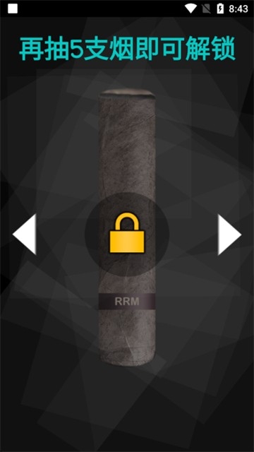 itsmoke虚拟吸烟模拟器