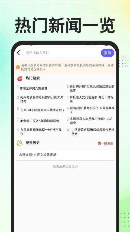 Gule浏览器