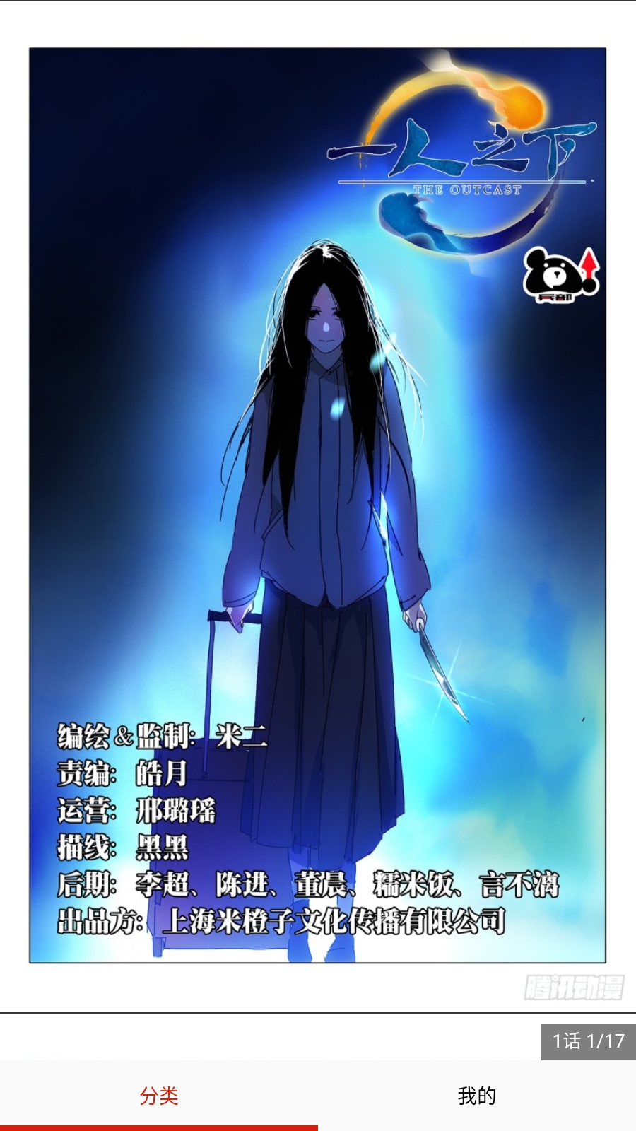 少女漫画
