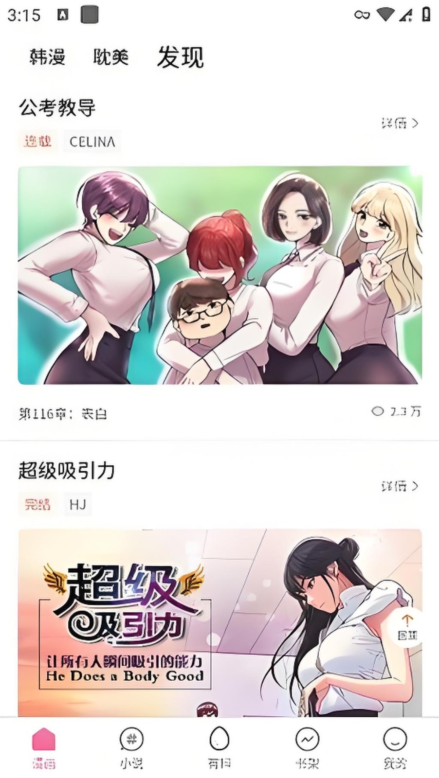 鸟鸟韩漫