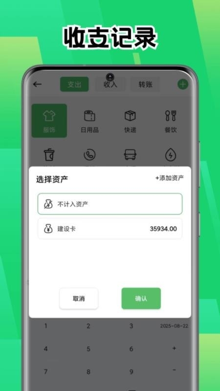 Pi账本