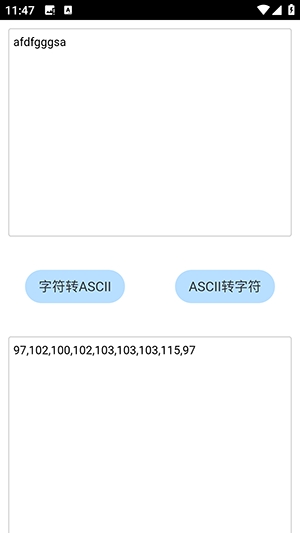 ASCII转换器