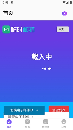 毅无限邮箱