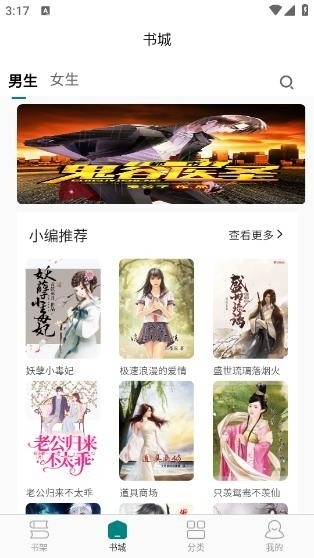 听白小说