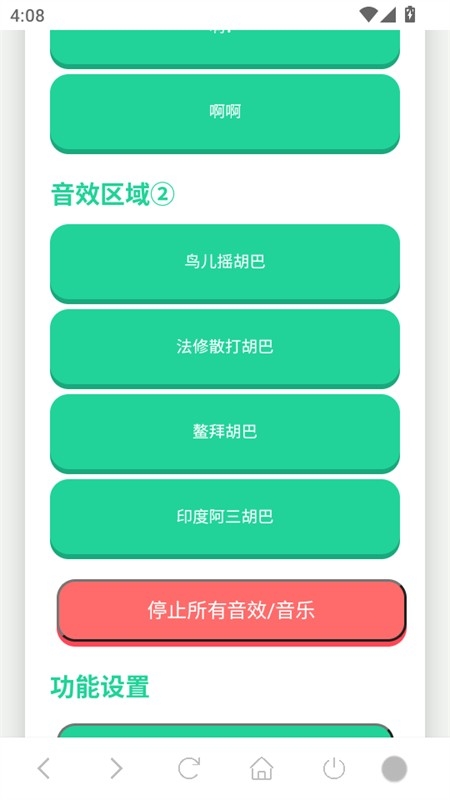 胡巴语音盒