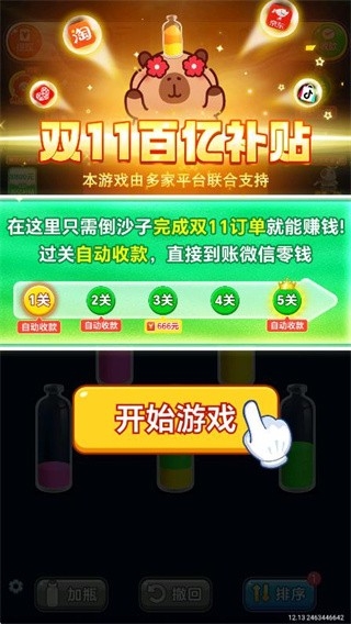 玩个儿沙子