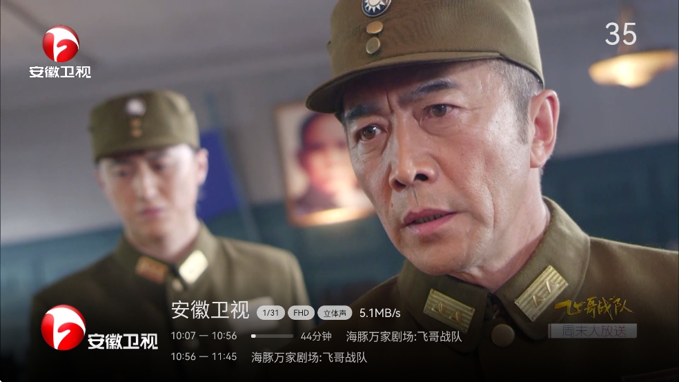 小飞电视Tv版最新版本