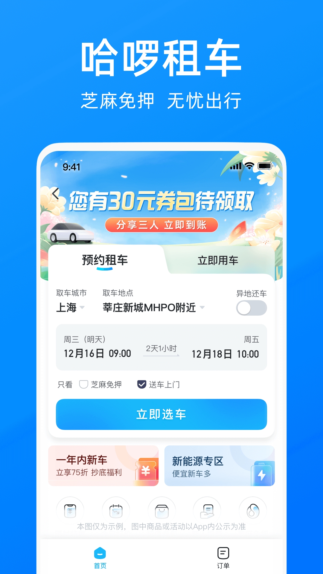 哈啰金融借钱