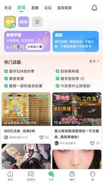 4399游戏盒
