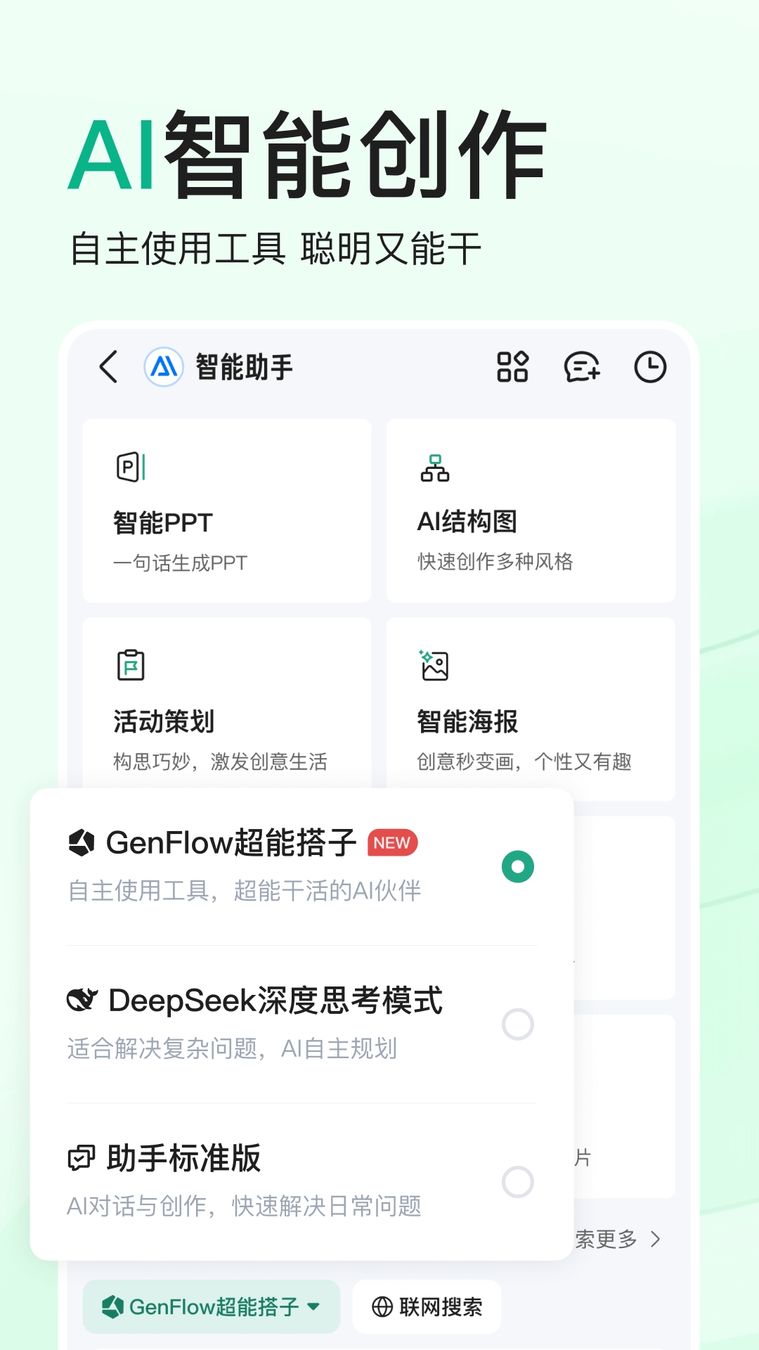百度文库免费生成PPT