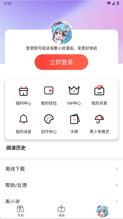 菠萝包动漫