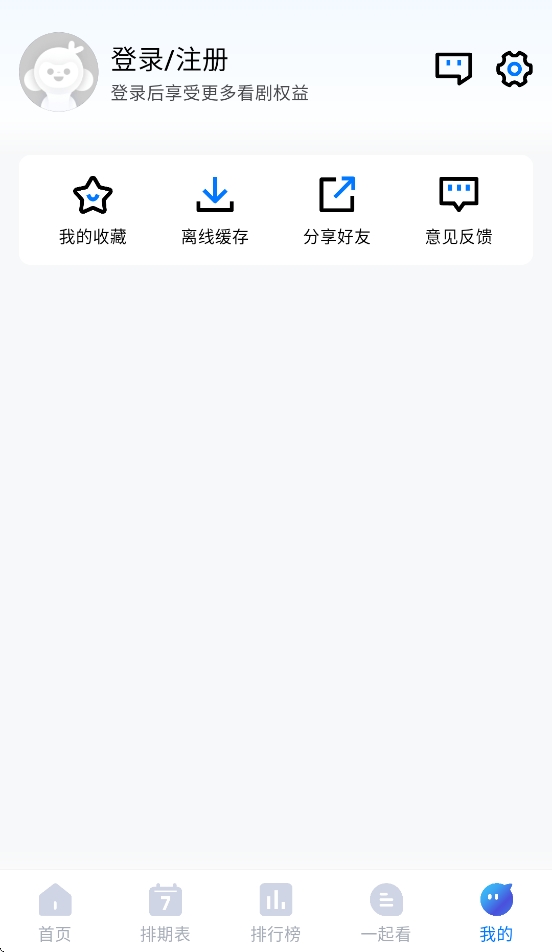 畅享影音