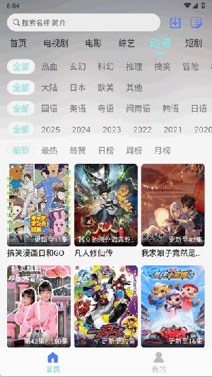 世颜影视
