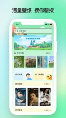 全网免费壁纸