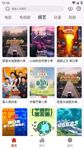 剧好看