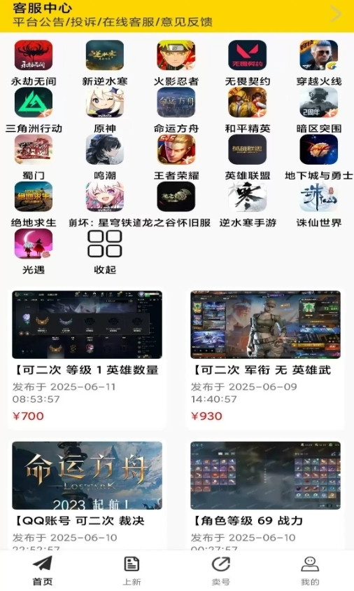 1号手游