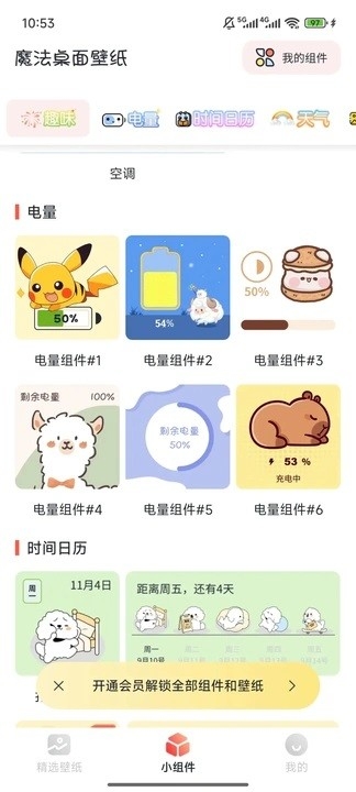 魔法桌面壁纸