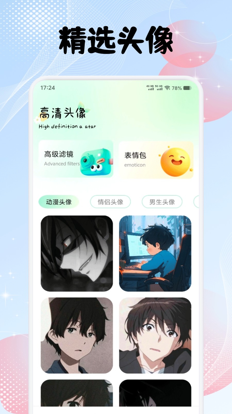 荷花壁纸