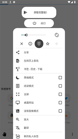 OH浏览器
