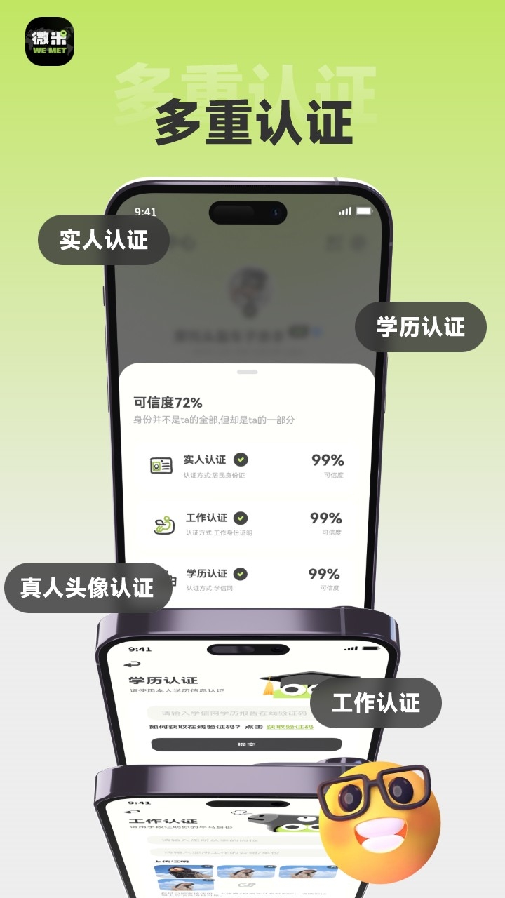 微米