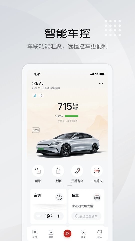 比亚迪