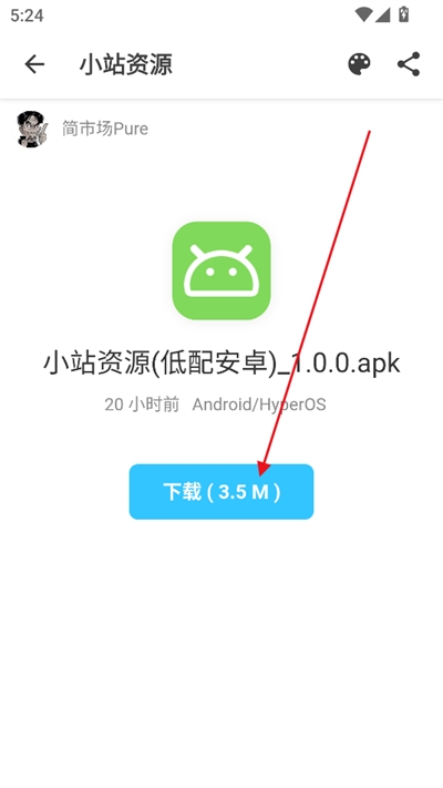 小站资源