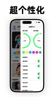 纸鸢壁纸