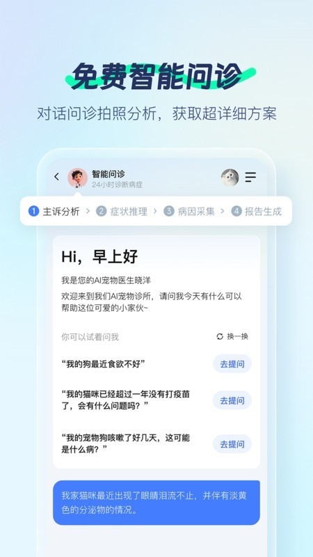 宠智灵