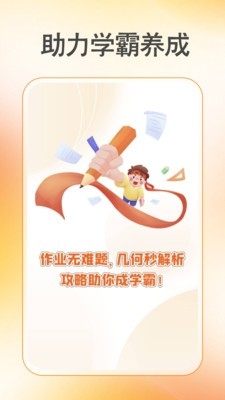 作业批改准