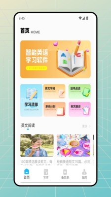 咕噜英语