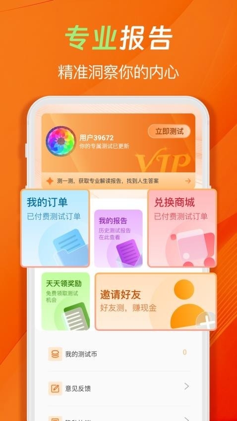心理压力抑郁症测试专家