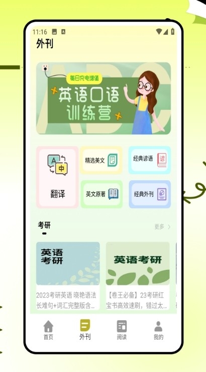 学英语口语