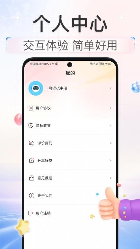红薯AI