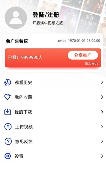 蜗牛视频