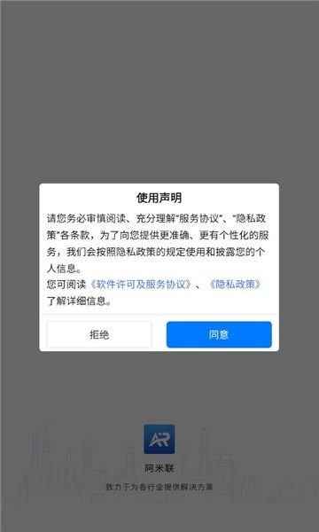 阿米联