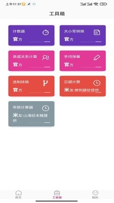 风栖壁纸