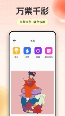 Preapaint绘画