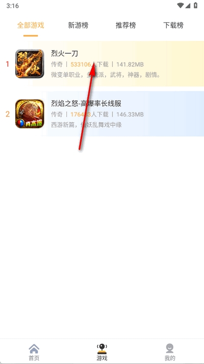 瓜玩游戏