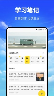 海云听读本