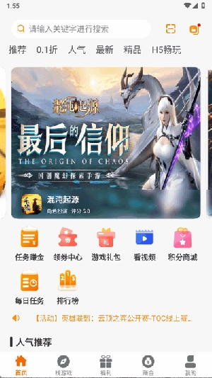 乐逸趣玩