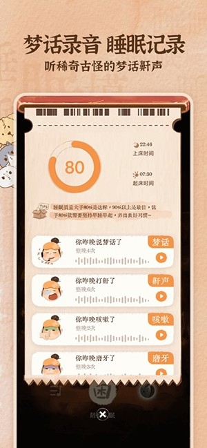 软眠眠
