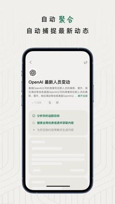 知了追踪